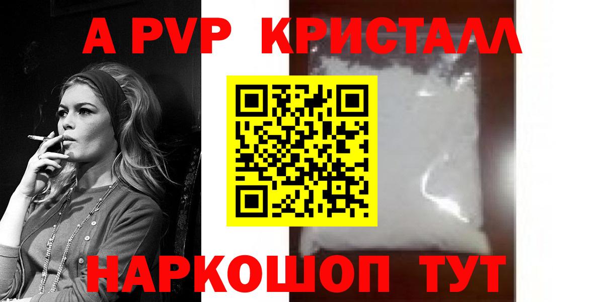 Альфа ПВП крисы CK Асбест