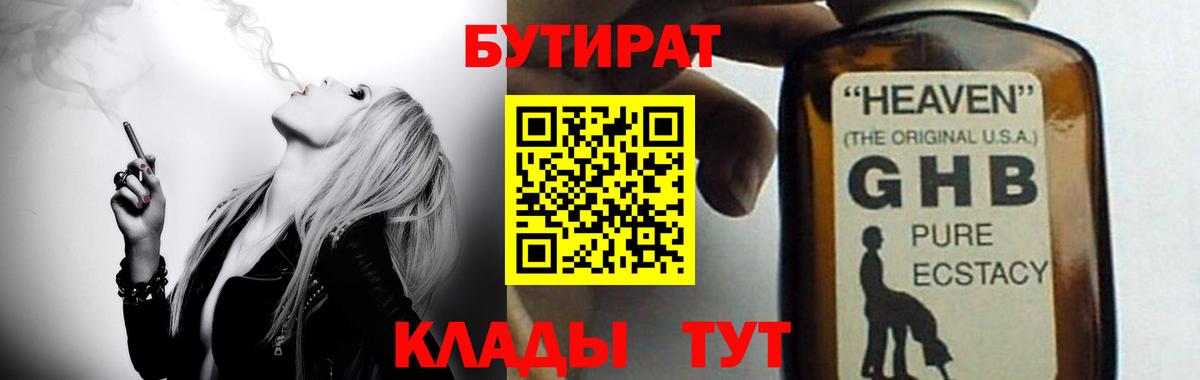 Асбест  Бутират буратино  Бутират  Вход с VPN 