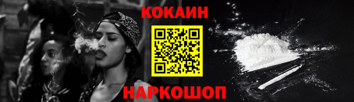 Асбест  КОКАИН 97%  COCAIN  Cocaine Колумбийский  Вход с VPN 