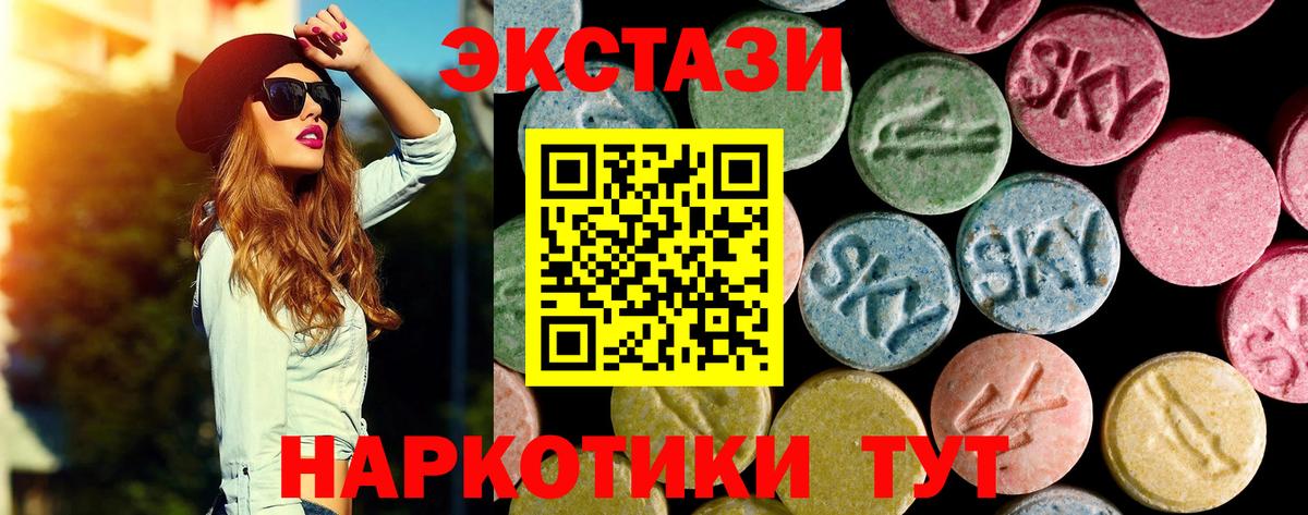 Экстази диски Асбест