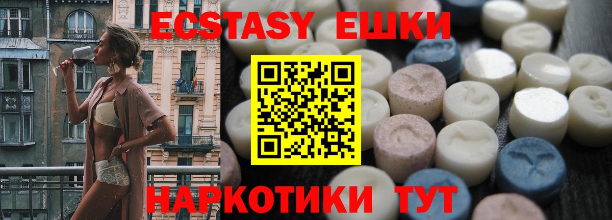 Асбест  Экстази Philipp Plein  Вход с VPN  Ecstasy диски 