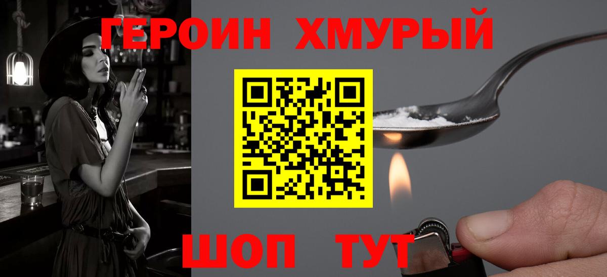 Асбест  Героин  Вход с VPN  ГЕРОИН герыч 