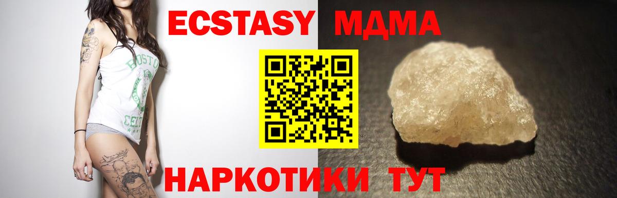 МДМА VHQ  МДМА crystal  Вход с VPN  МДМА  Асбест 