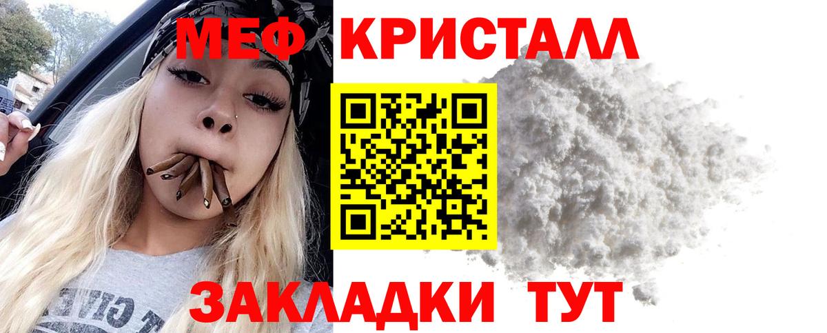МЕФ  Вход с VPN  Меф мука  Асбест  МЕФ мяу мяу 