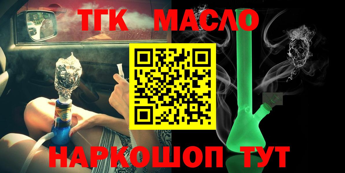 Асбест  ТГК жижа  Вход с VPN 