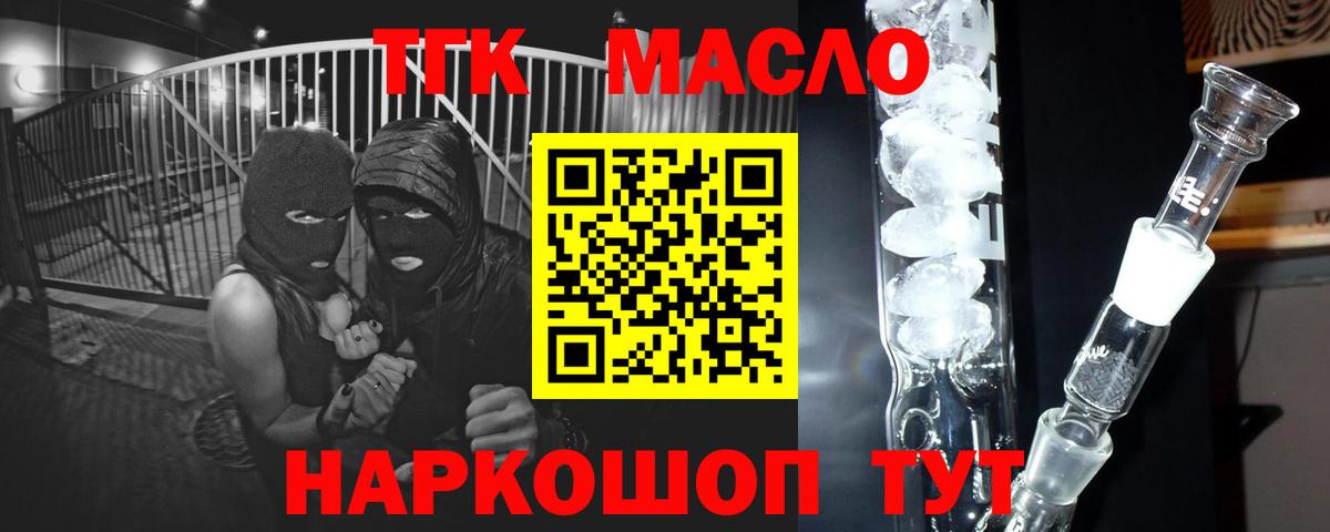 Дистиллят ТГК вейп с тгк Асбест